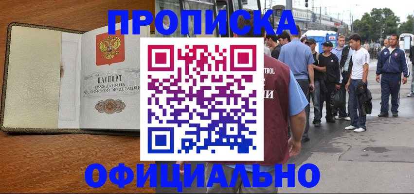 регистрация для школы в Знаменске