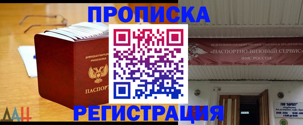 временная регистрация адрес в Знаменске